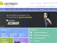 Tablet Screenshot of gerbertechnology.ru